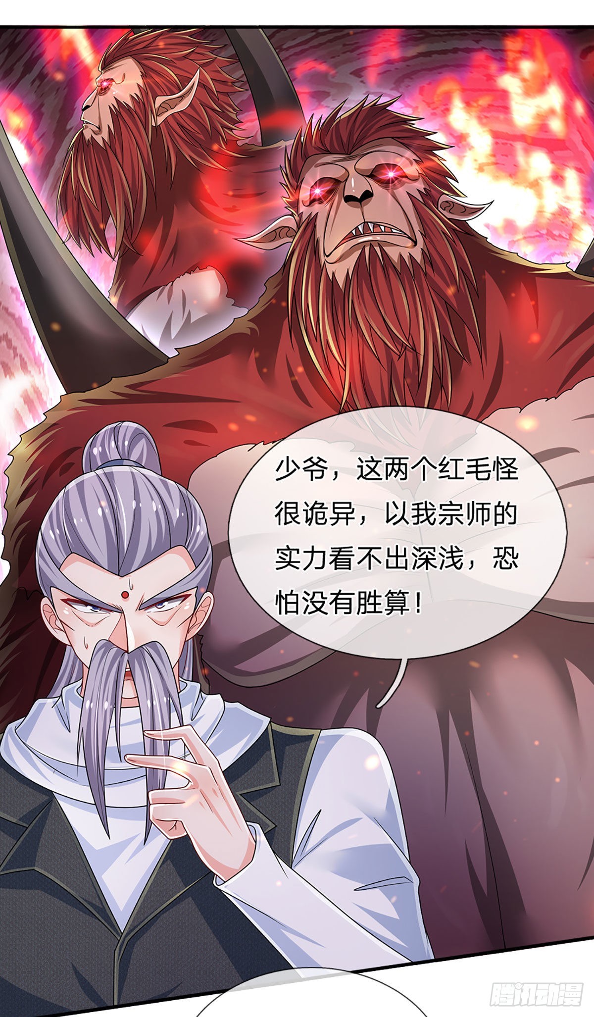 第166话 人类，粮食！29