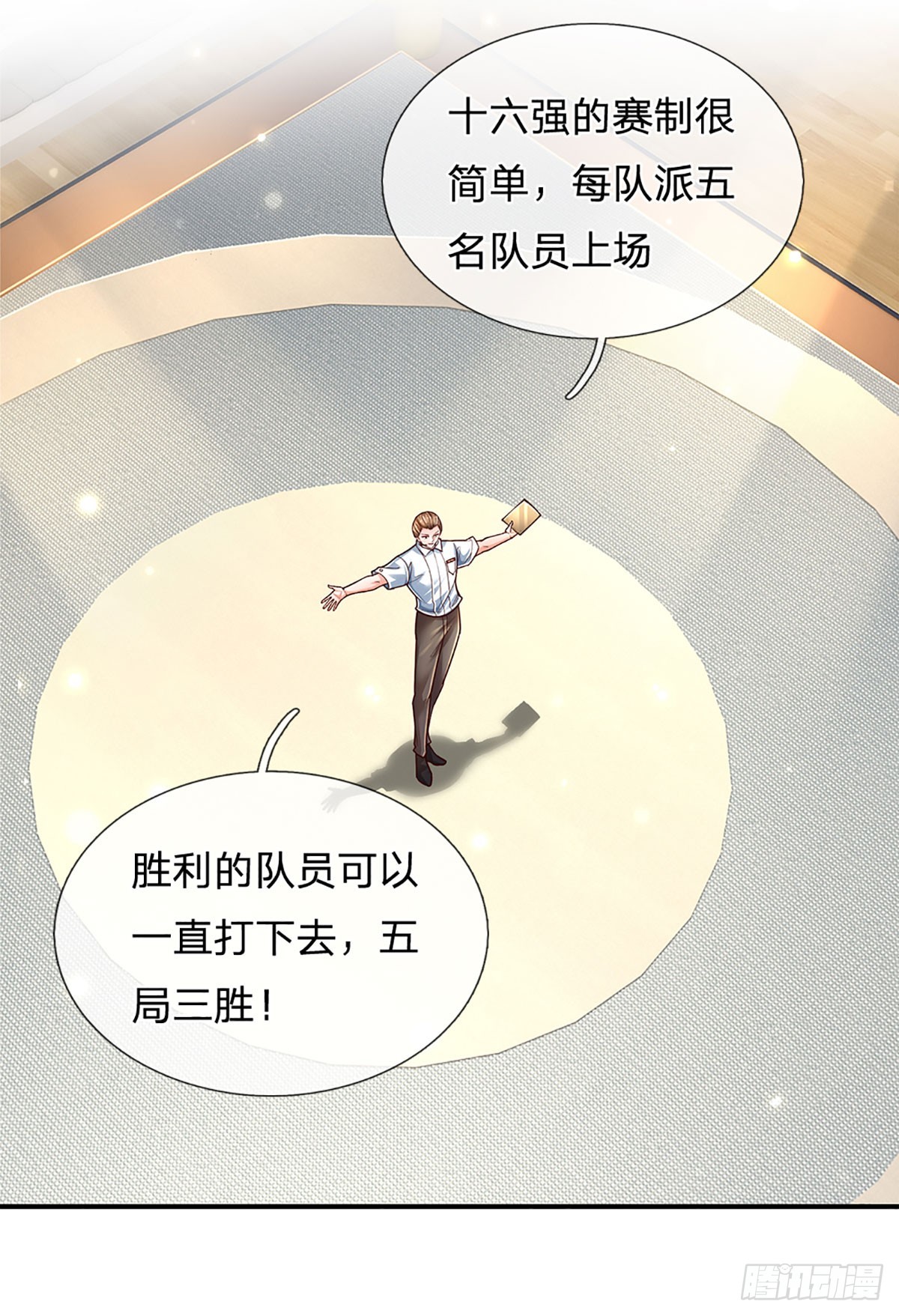 第204话 轻敌的下场4
