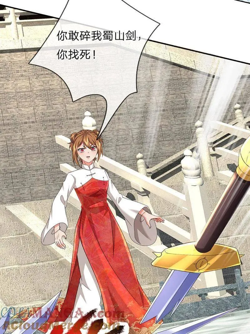 第352话 接连挫败，天生剑骨57