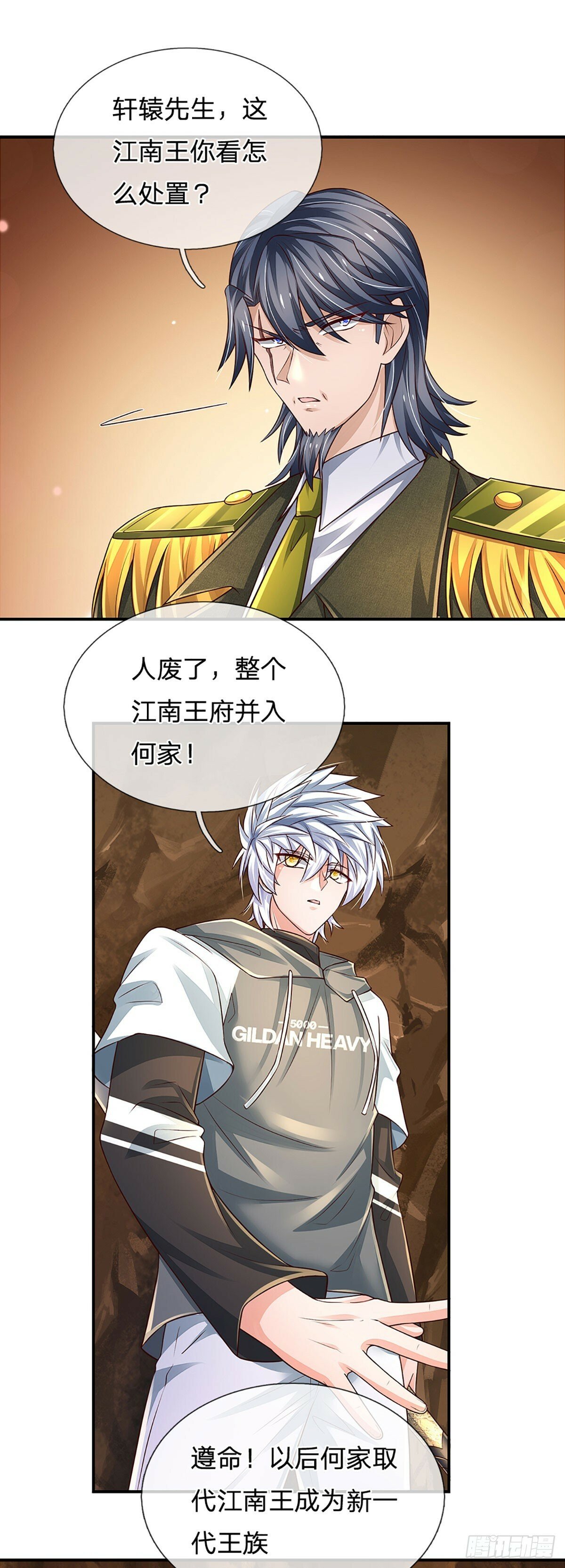 第263话 战神站台，晋升王族30
