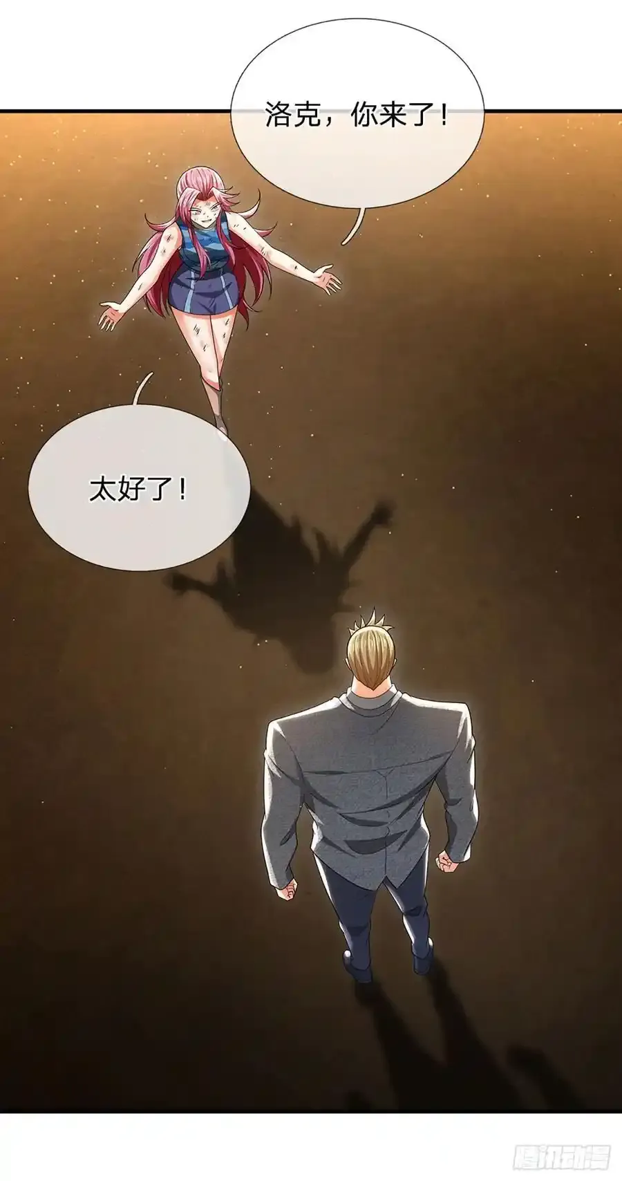 第317话 怀璧其罪33