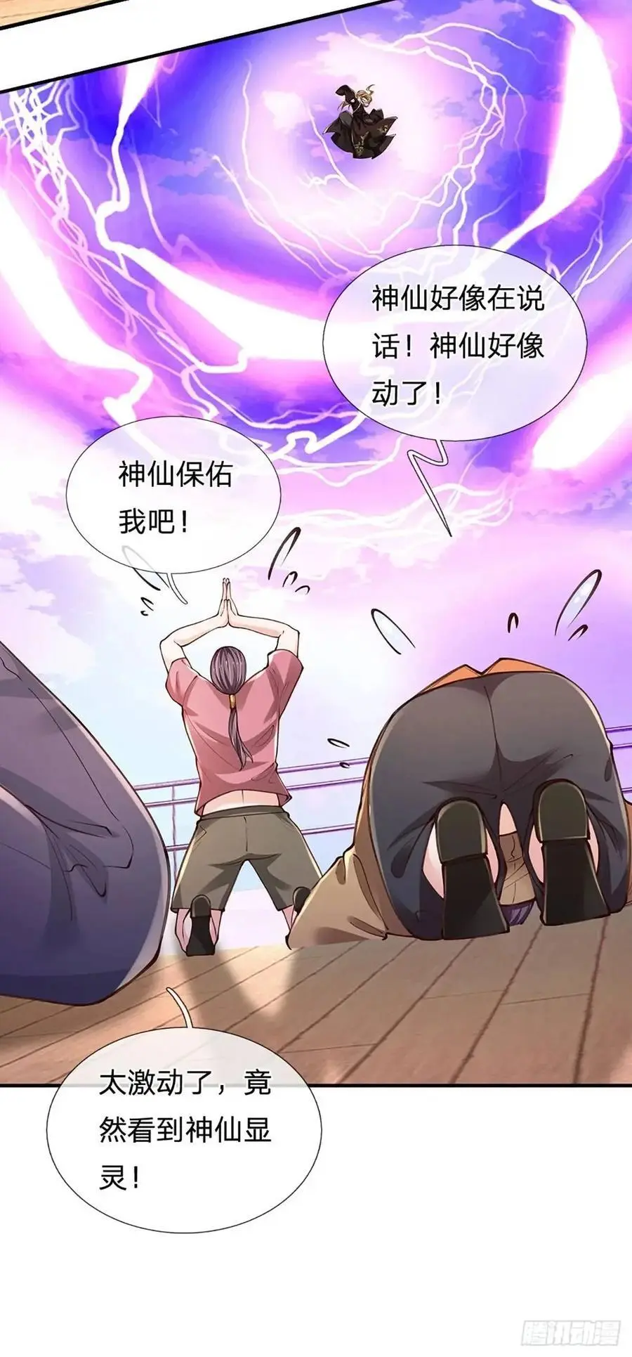 第296话 以人力对抗天威31