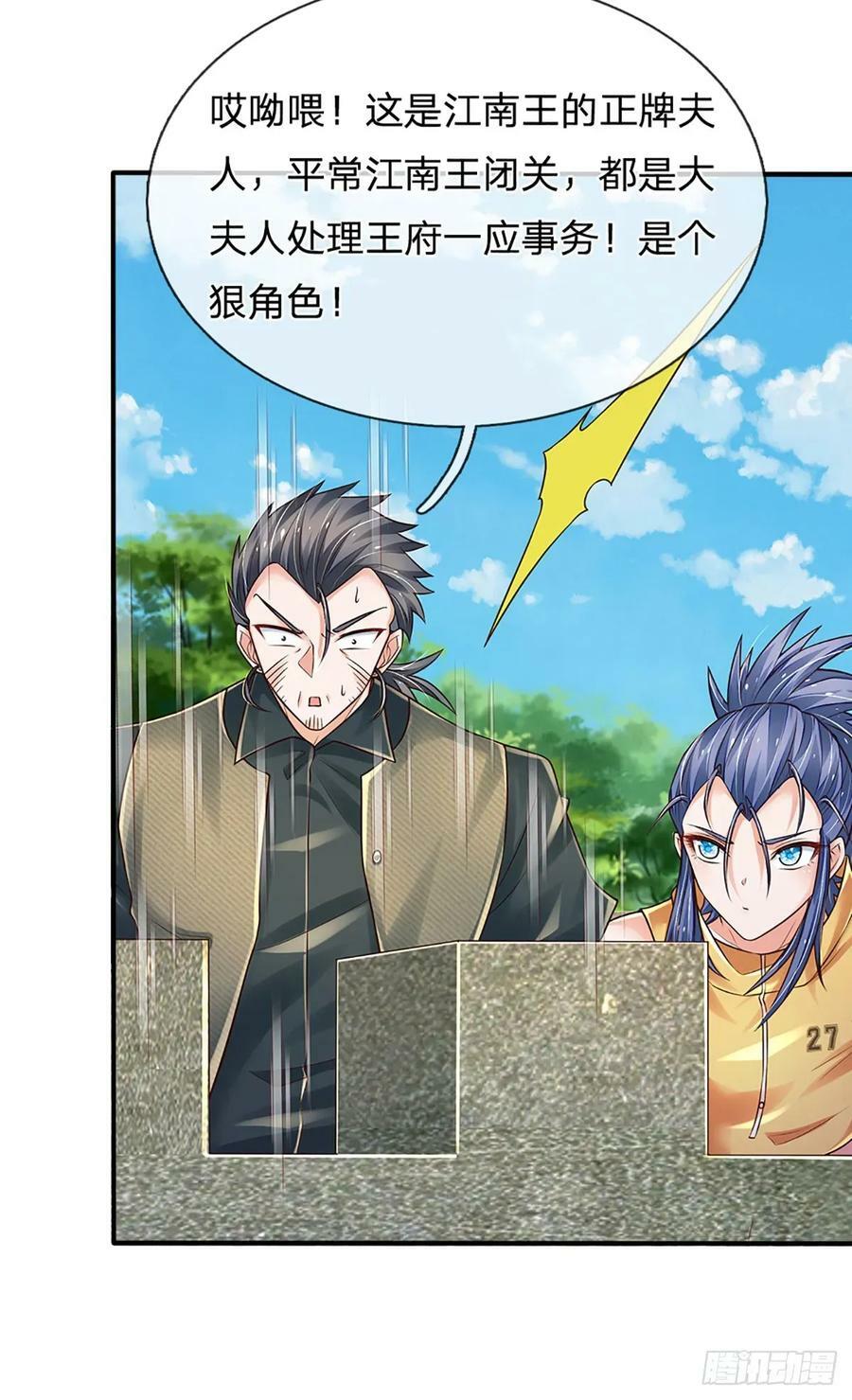 第259话 都给我轰！13