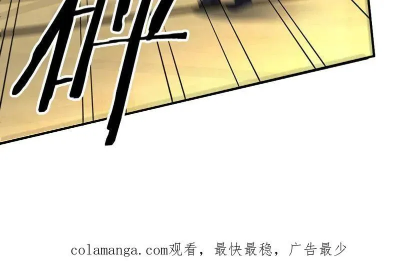 第347话 蜀山剑派，不过如此88