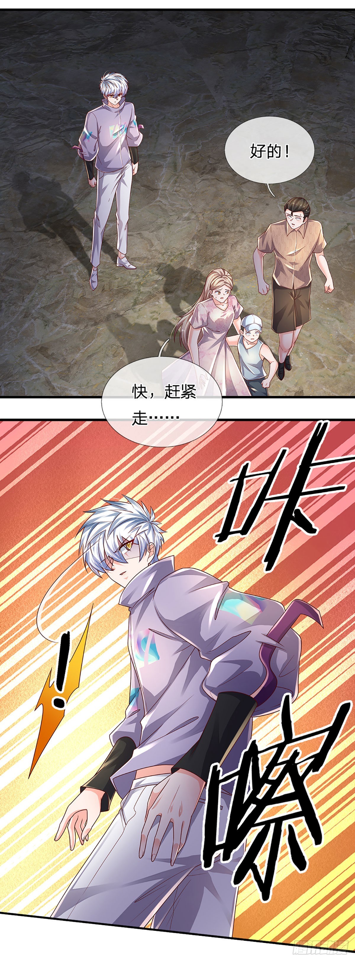 第149话 古墓光柱，不同寻常17