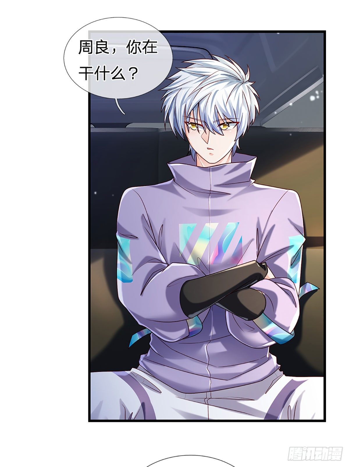 第144话 别玩火自焚9