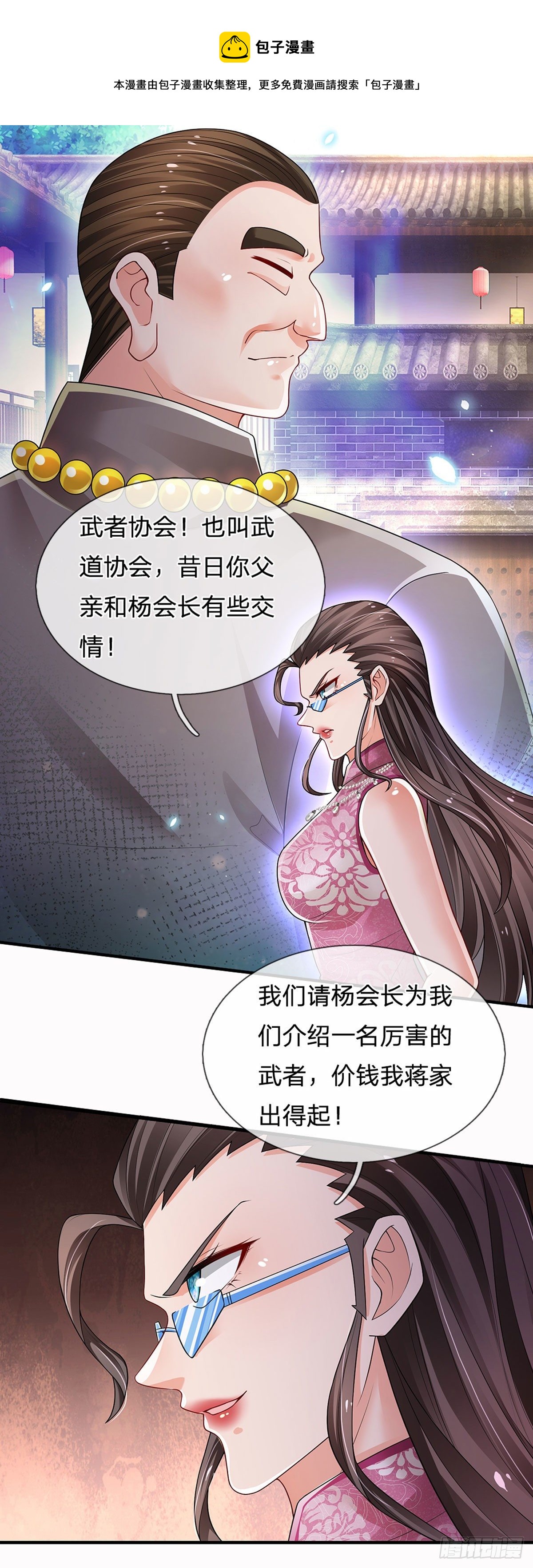 第115话 我们是专业的24