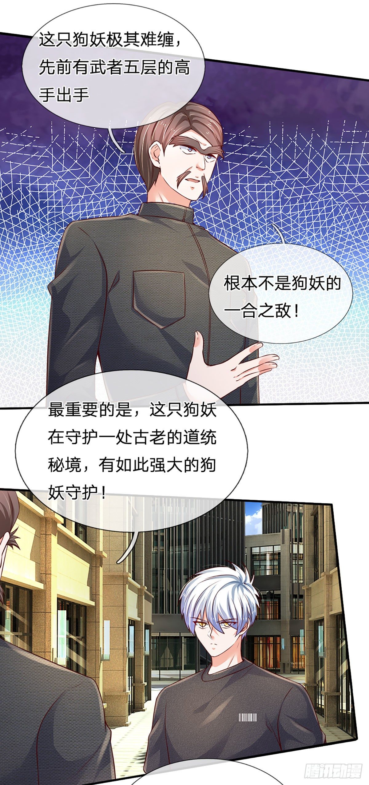 第70话 我对钱不感兴趣21