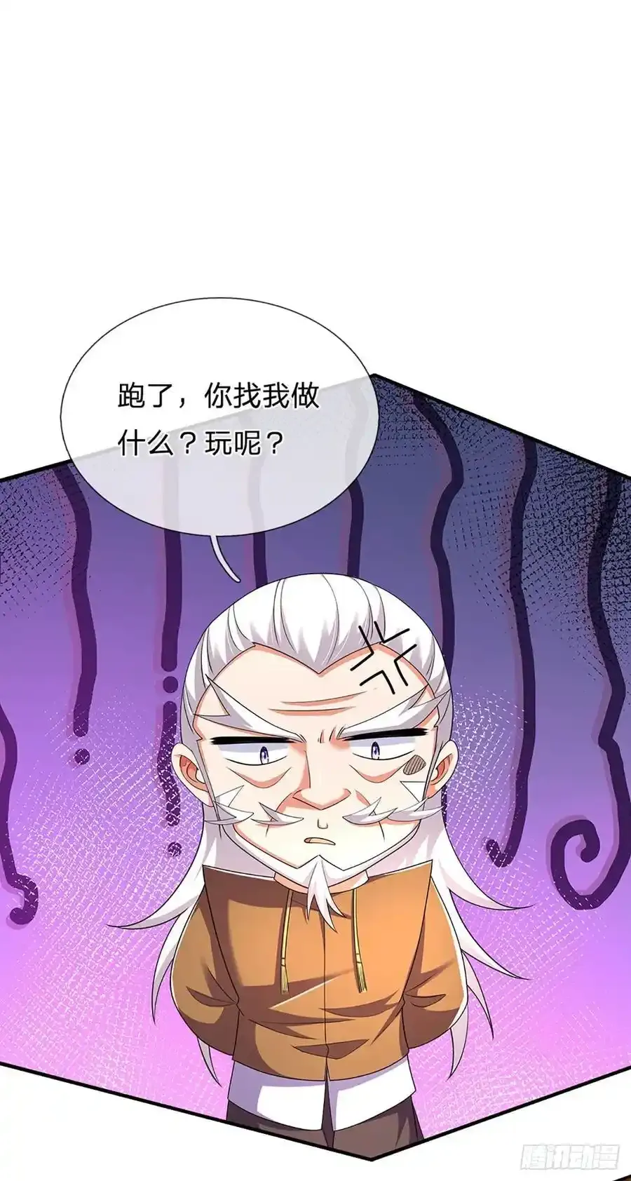 第318话 你可真是找对人了！4