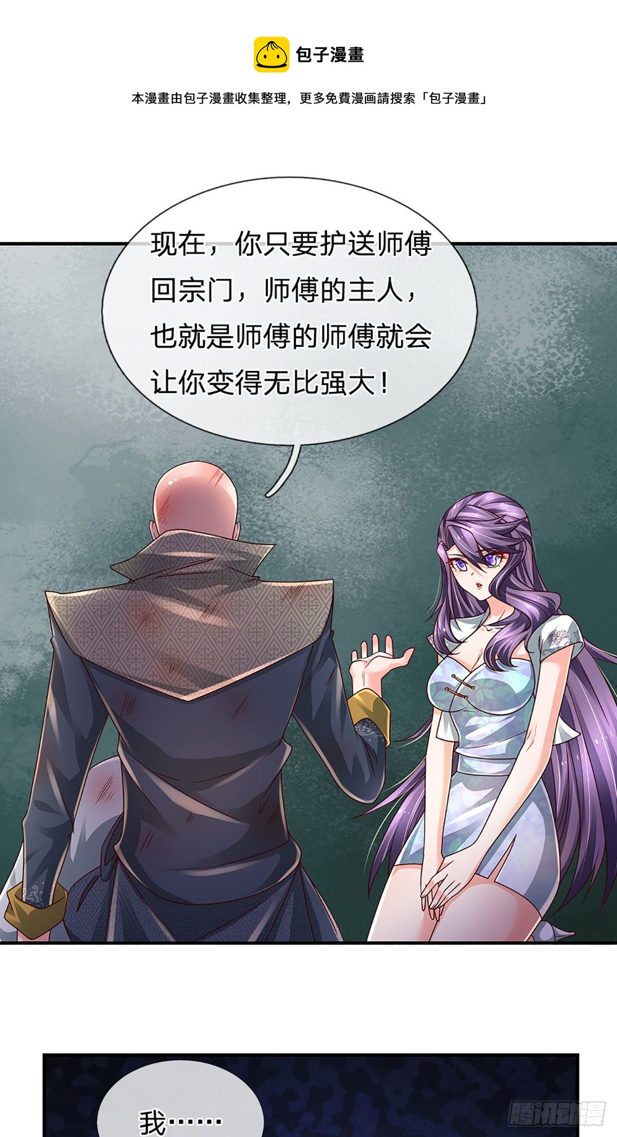 第139话 我要变强！12