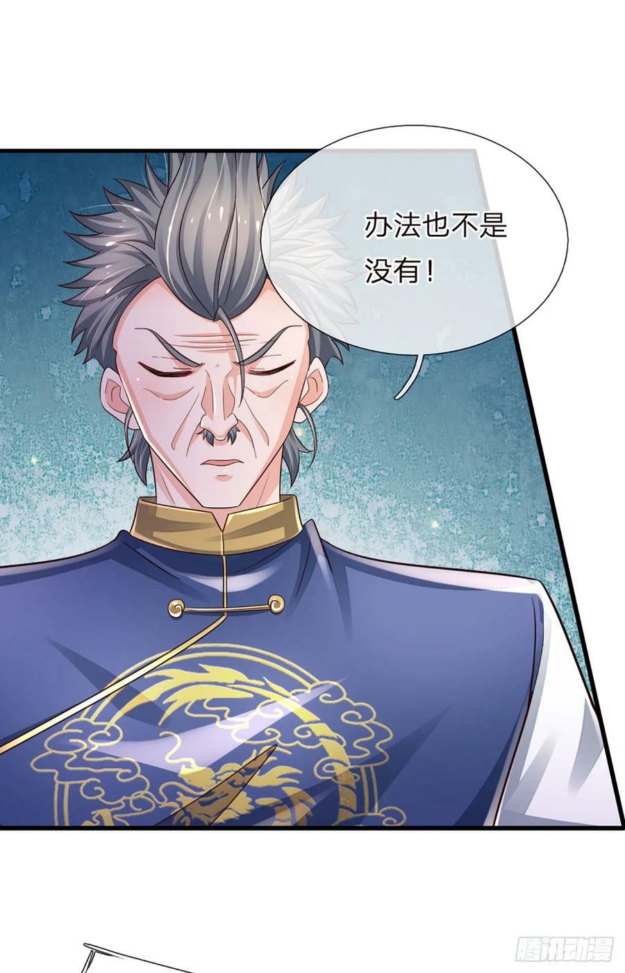 第236话 七大王族31