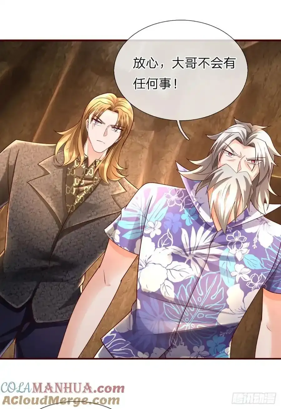 第316话 我叔也是你能说的28