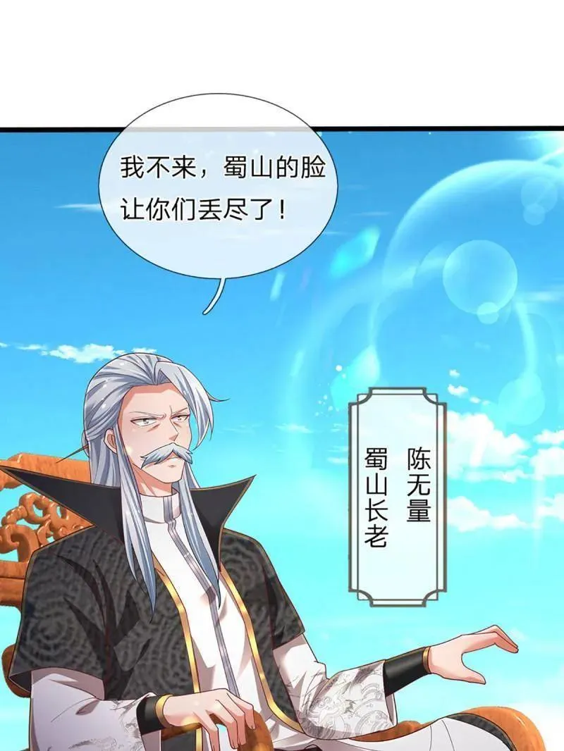 第351话 全球直播14
