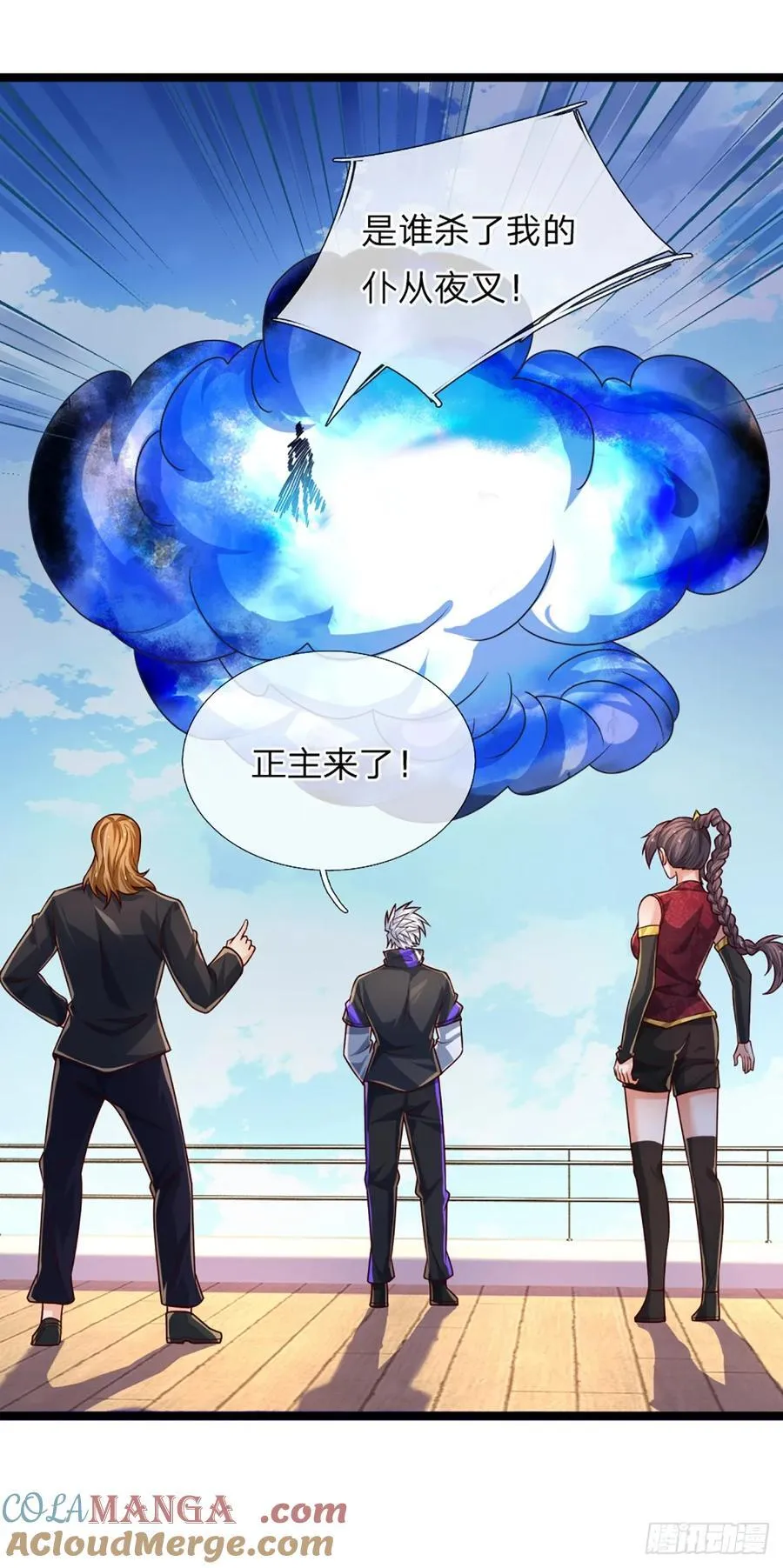 第325话 闹海2