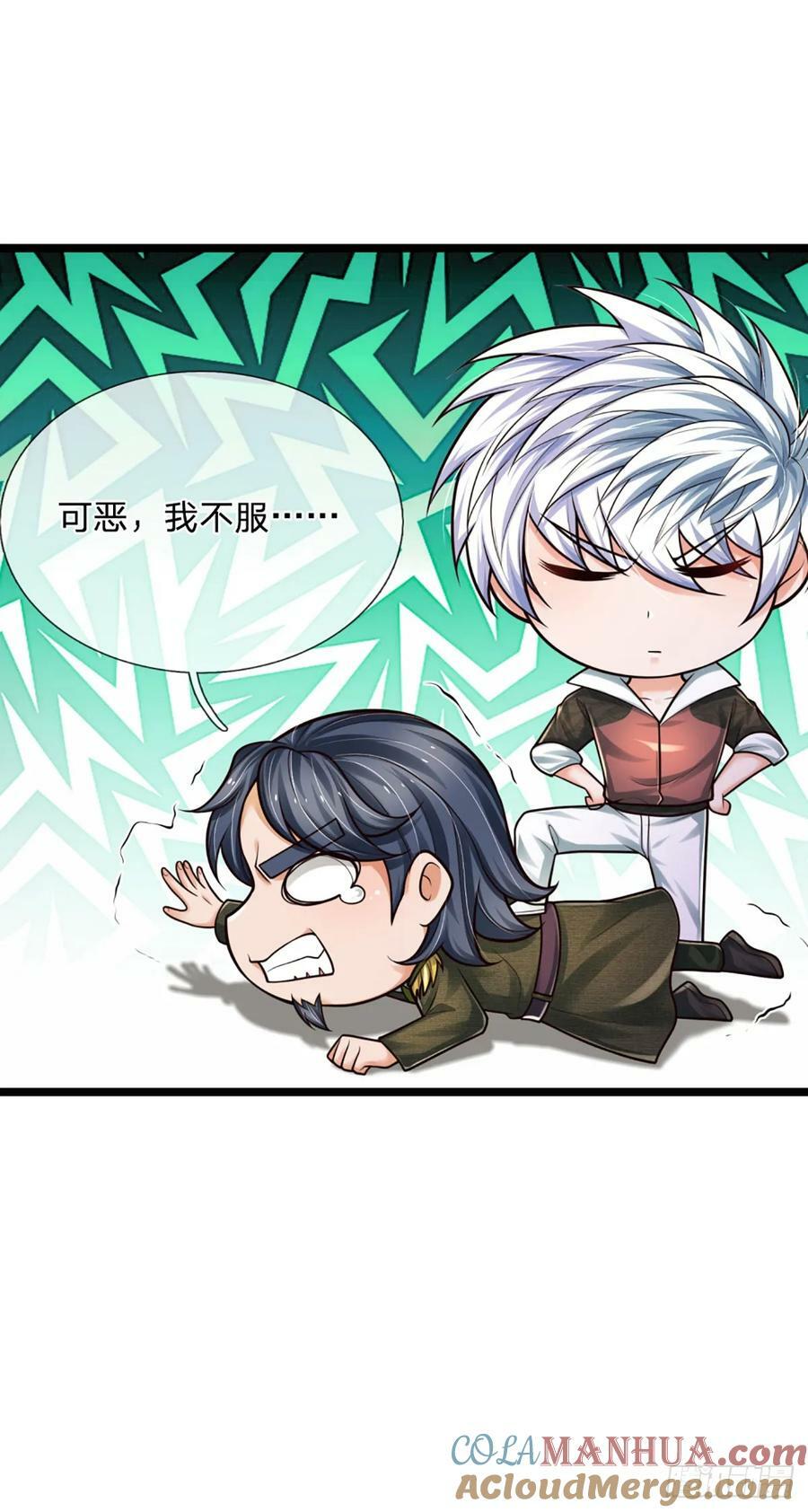 第251话 请先生出山18