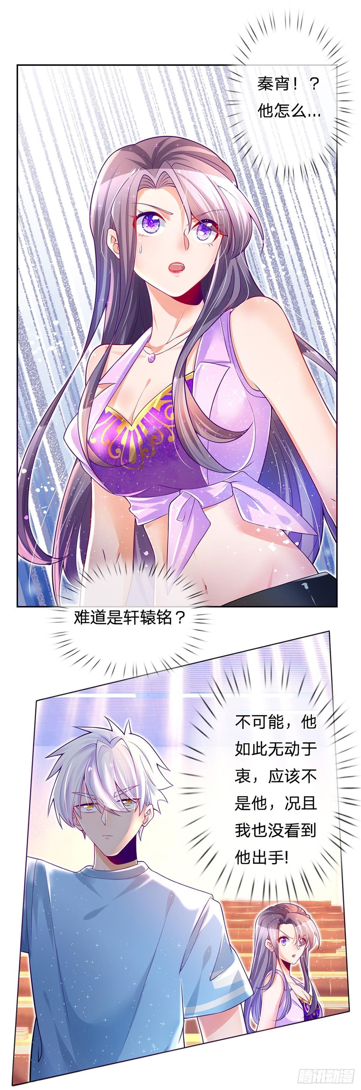 第7话 怂老师？24