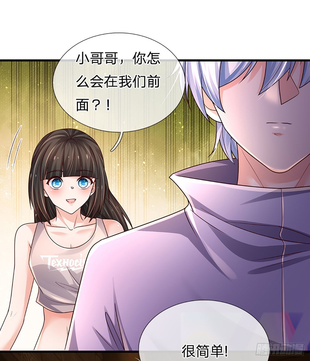 第160话 鬼打墙24