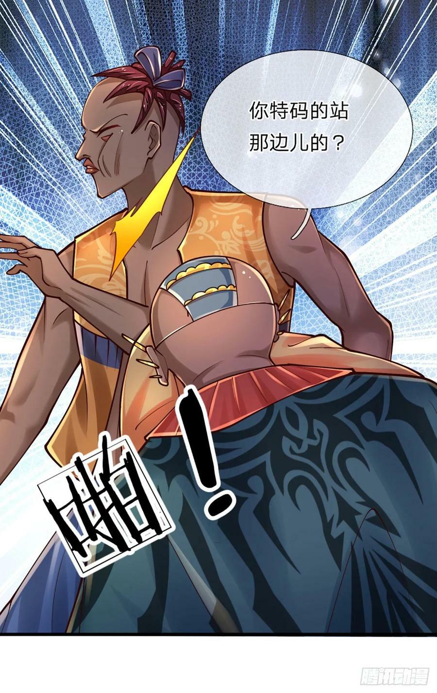 第247话 我不好惹27
