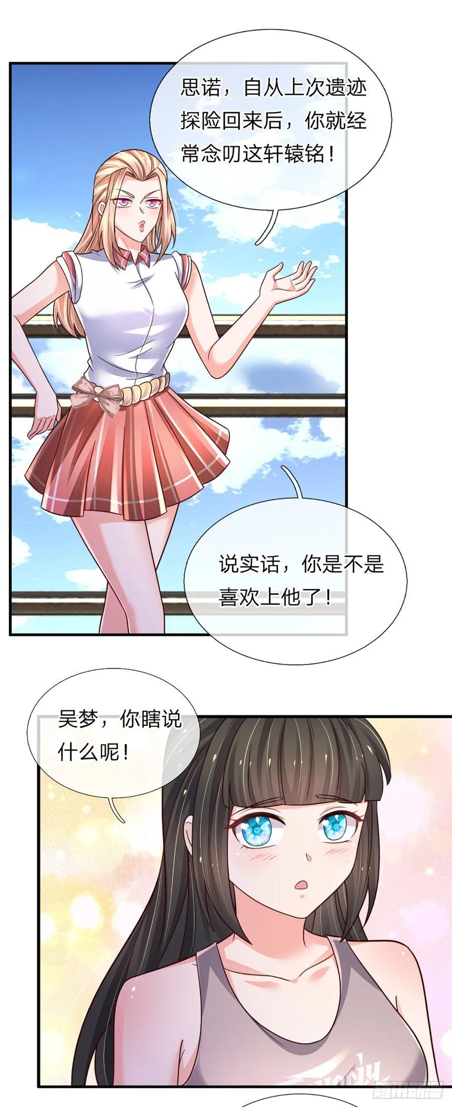 第282话 大陆之核，邮轮偶遇25