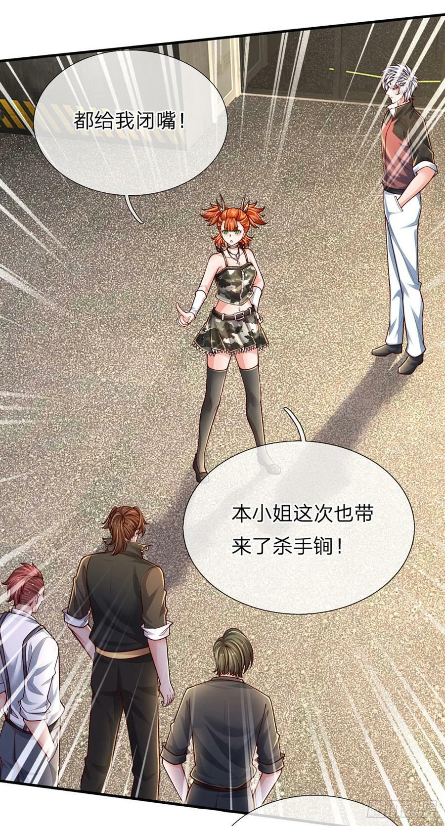 第240话 擂台杀手锏15
