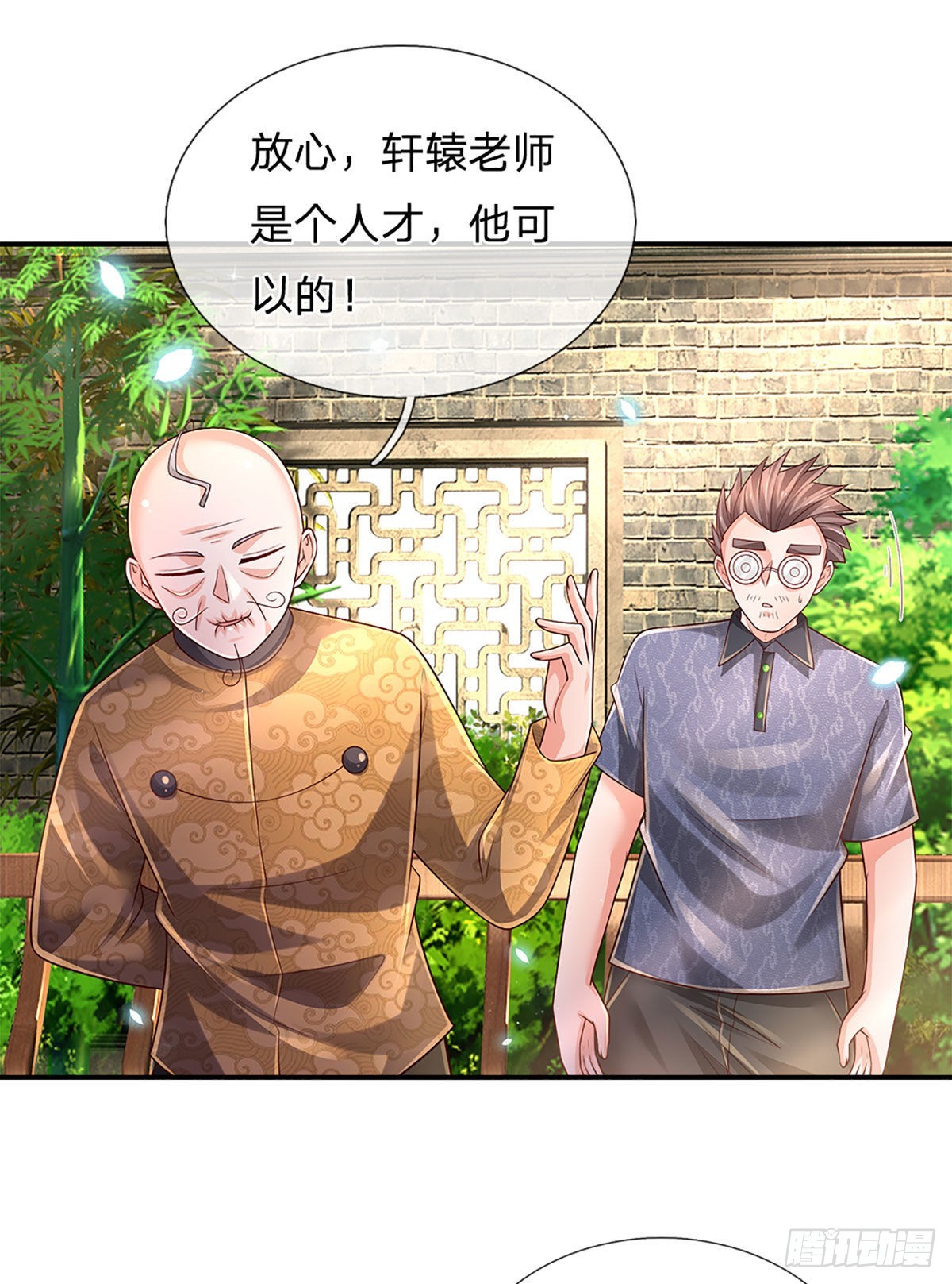 第194话 你可别骗我！29