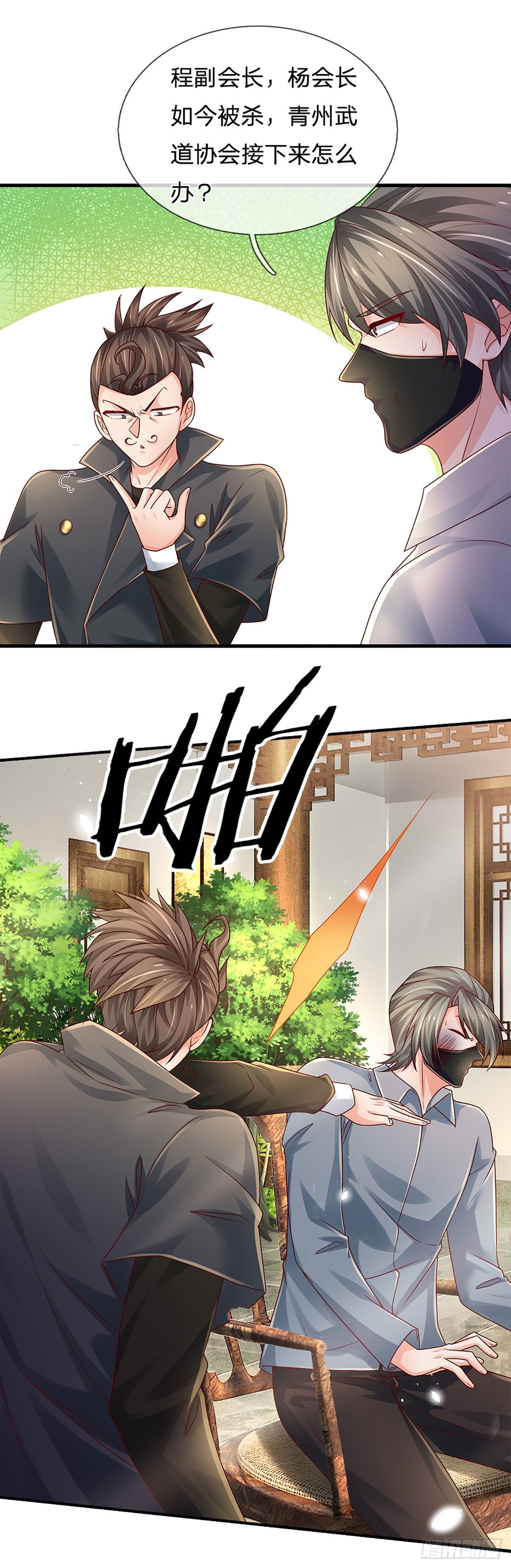 第151话 跟我一起只会更危险23