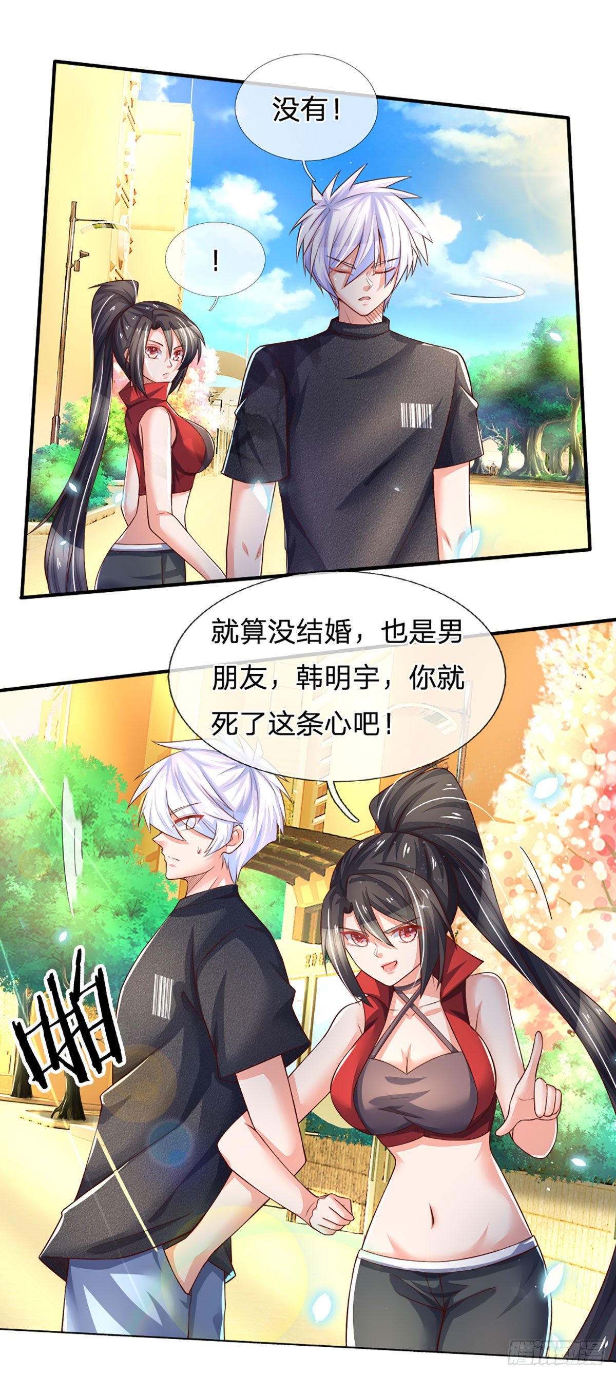 第39话 你就死了这条心吧36