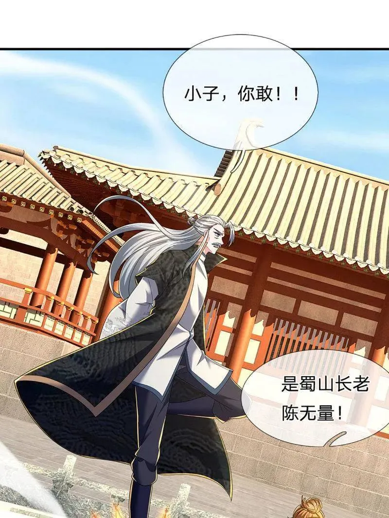 第353话 黔驴技穷，饶我一命43