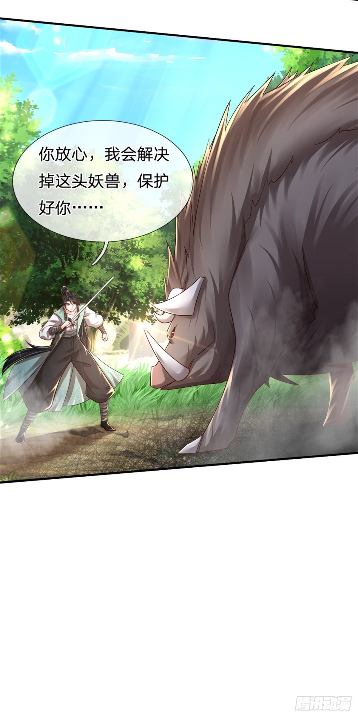 第88话 伤敌要害18