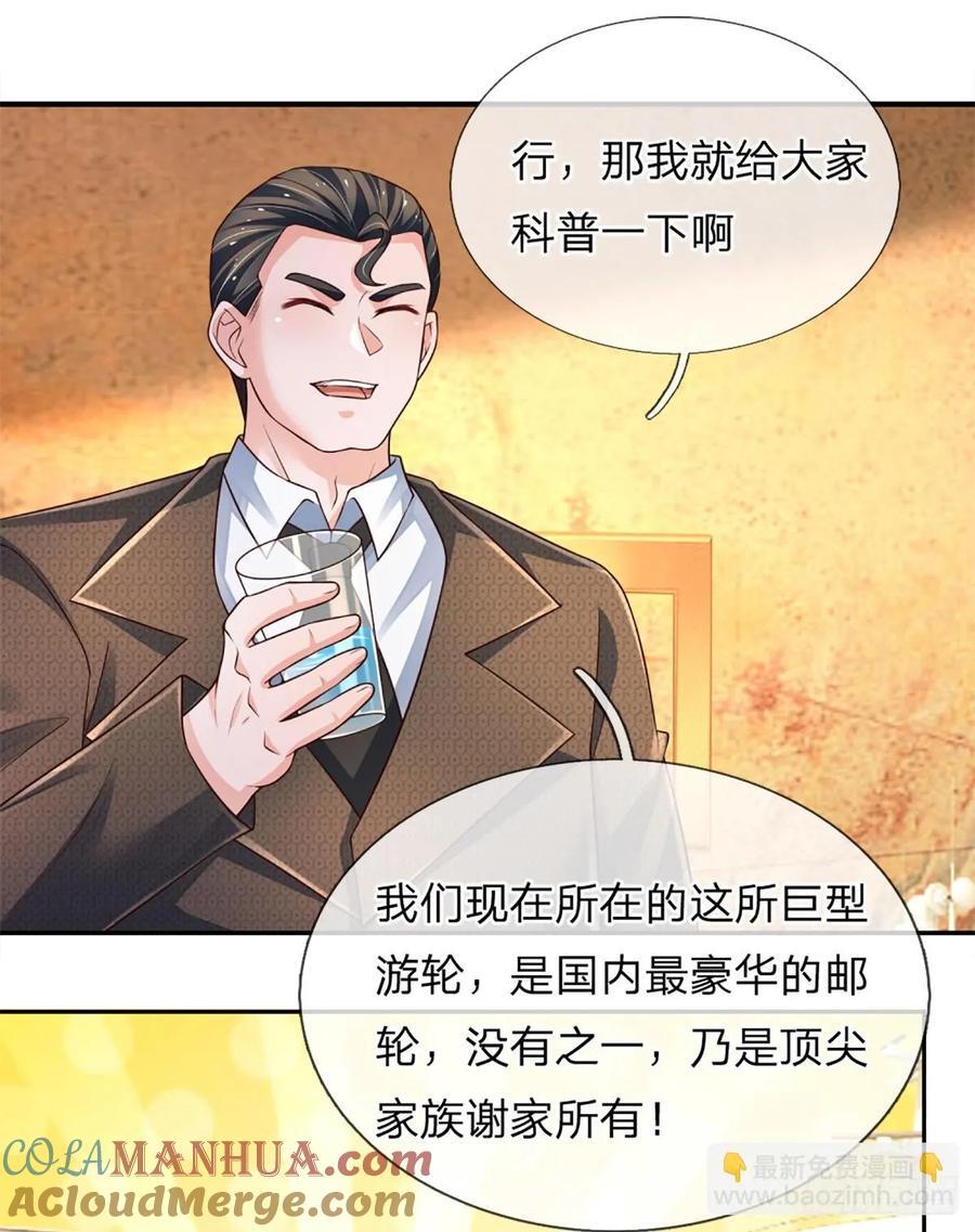 第283话 造谣一张嘴32
