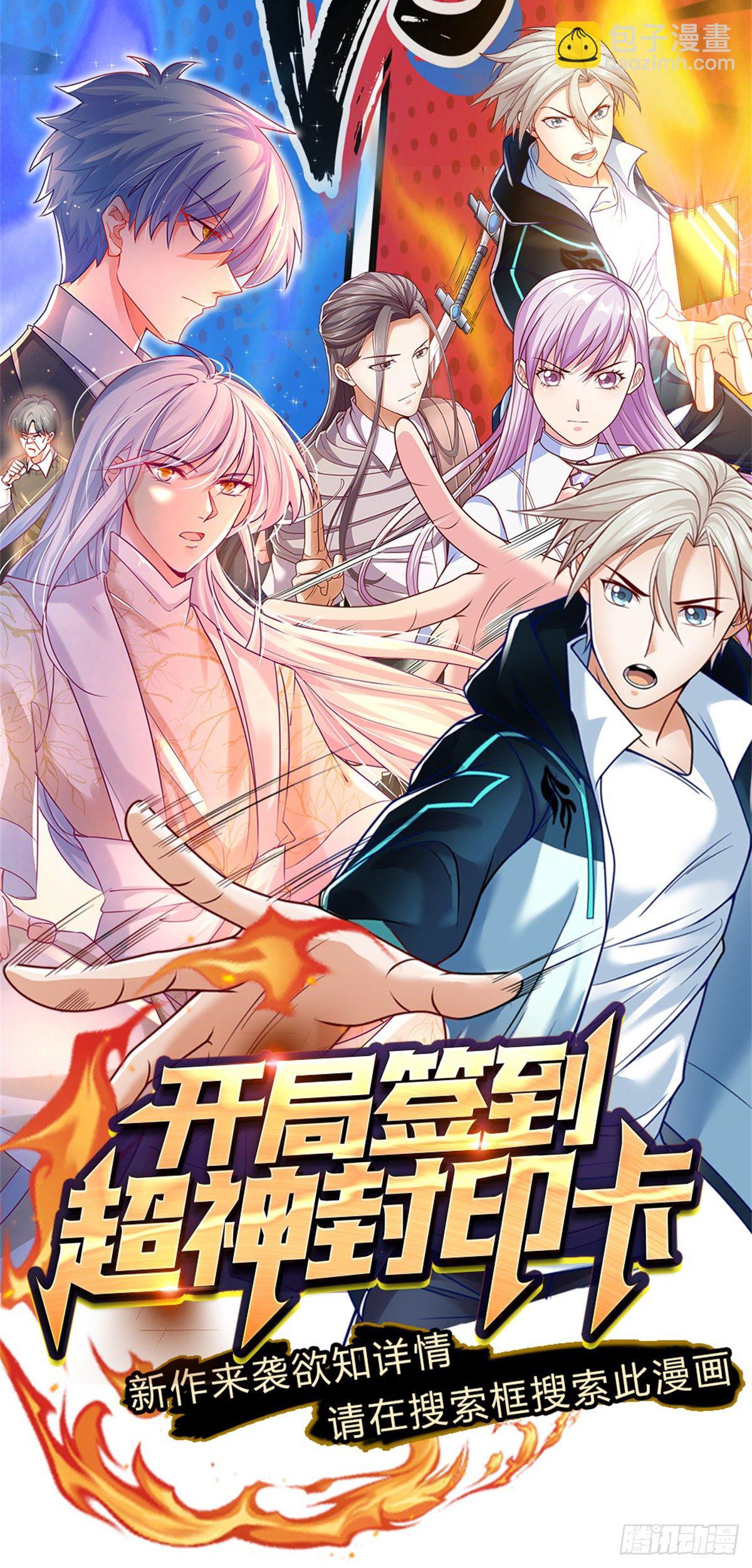 第35话 龙虎般若功48