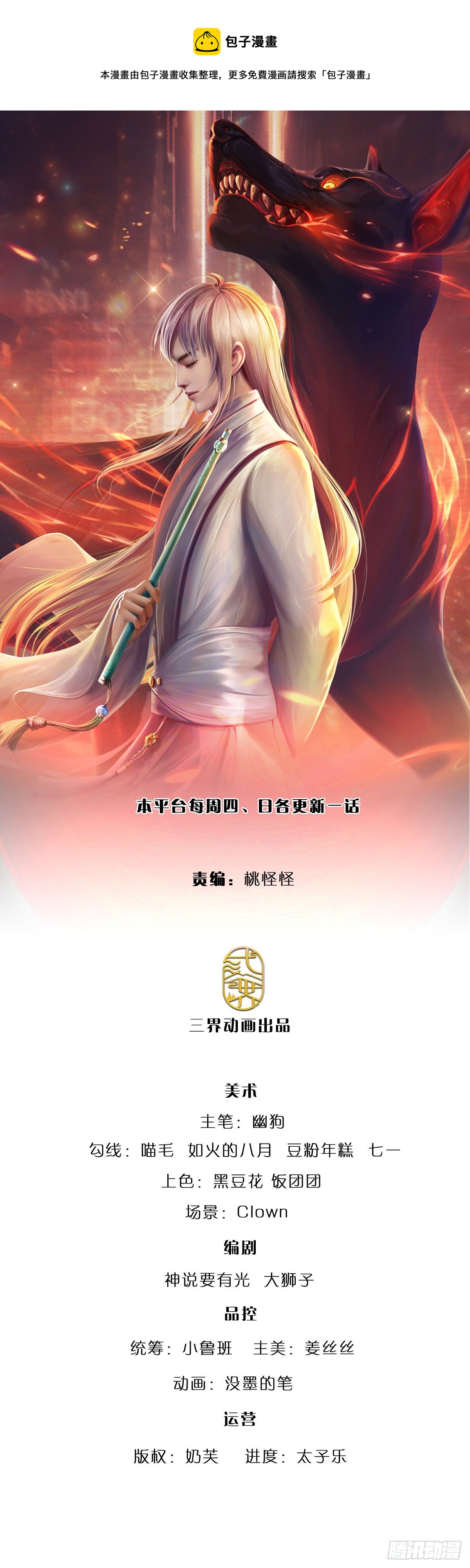 第74话 元家生死存亡时刻0