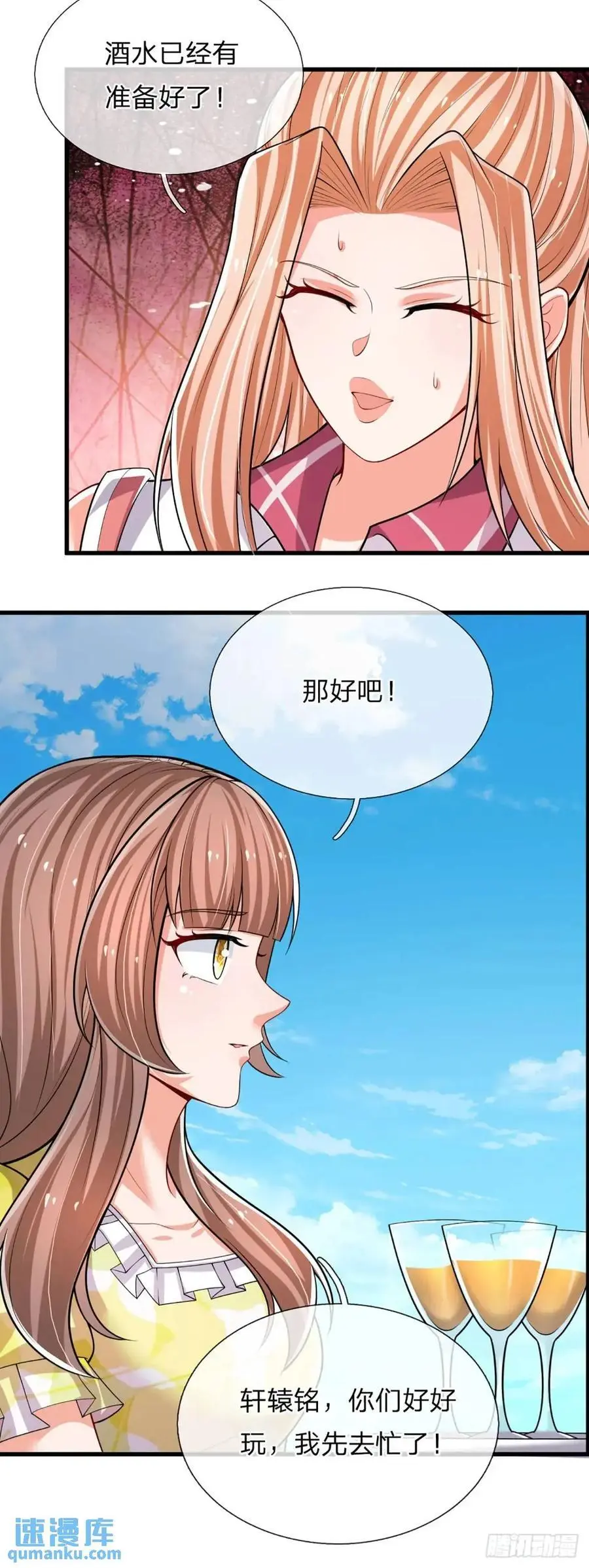 第301话 小把戏5