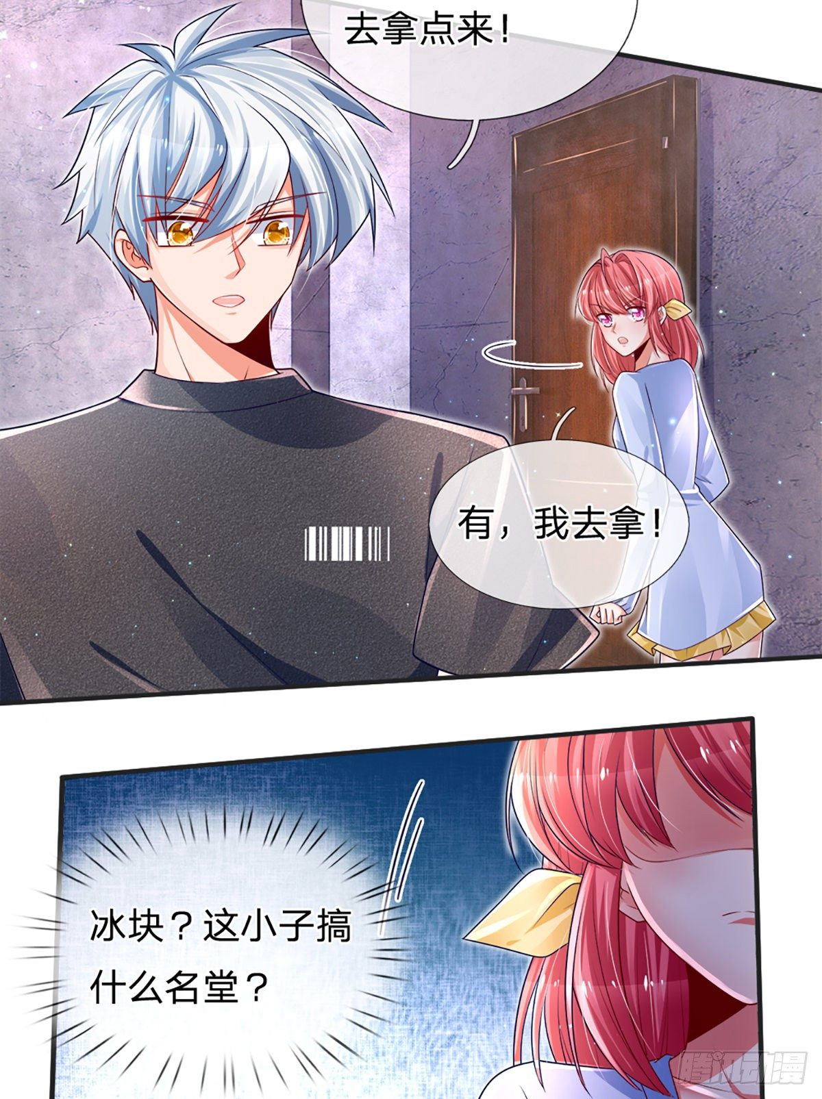 第28话 你不治，我治！22