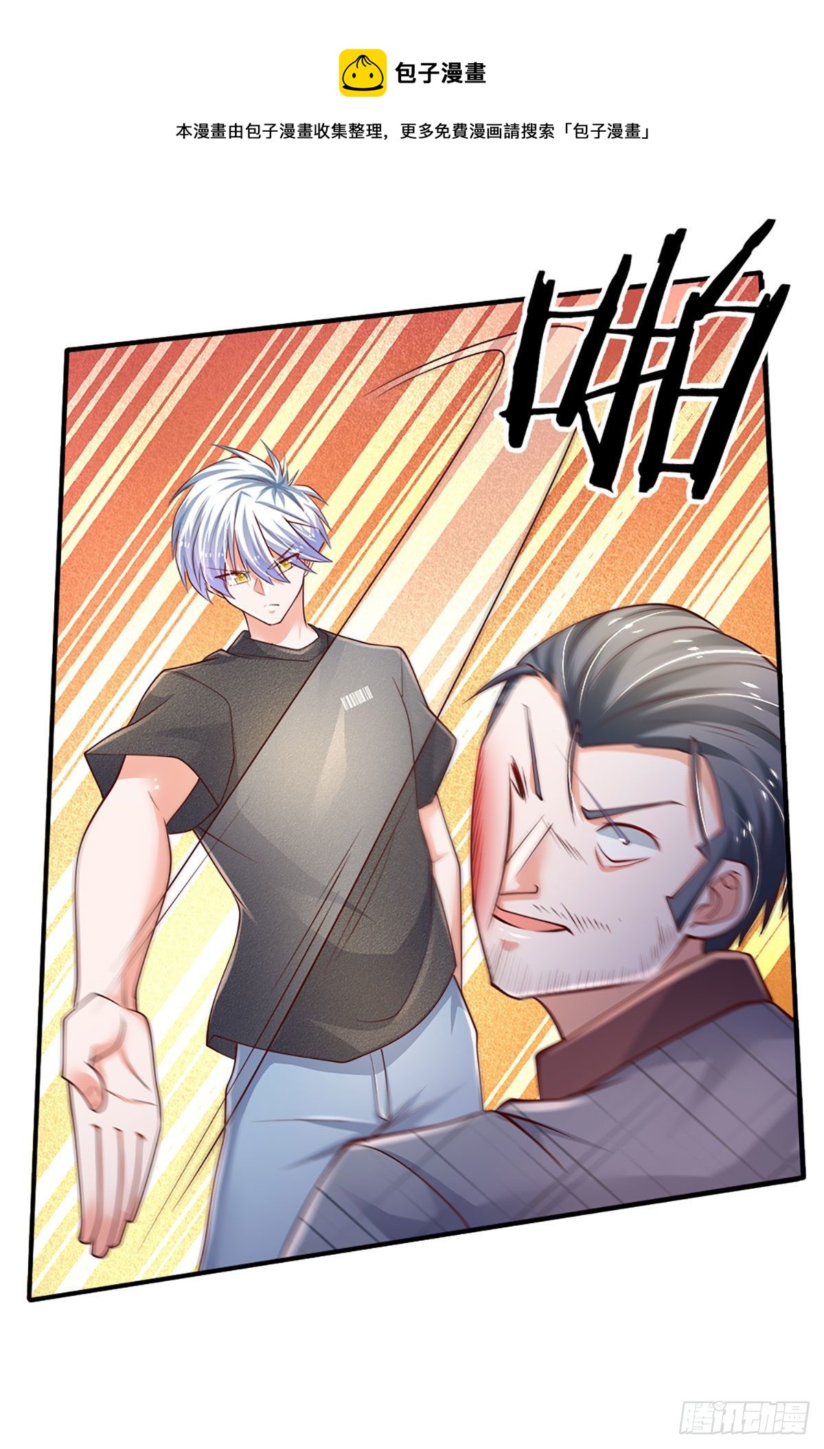 第68话 无良父亲24