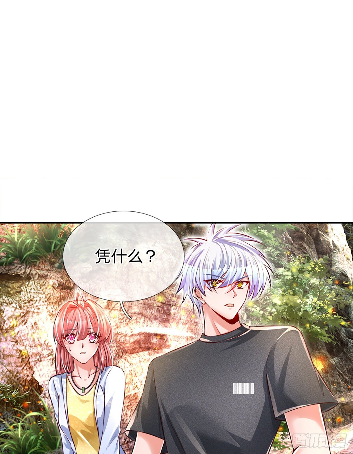 第24话 凭我手里有枪22