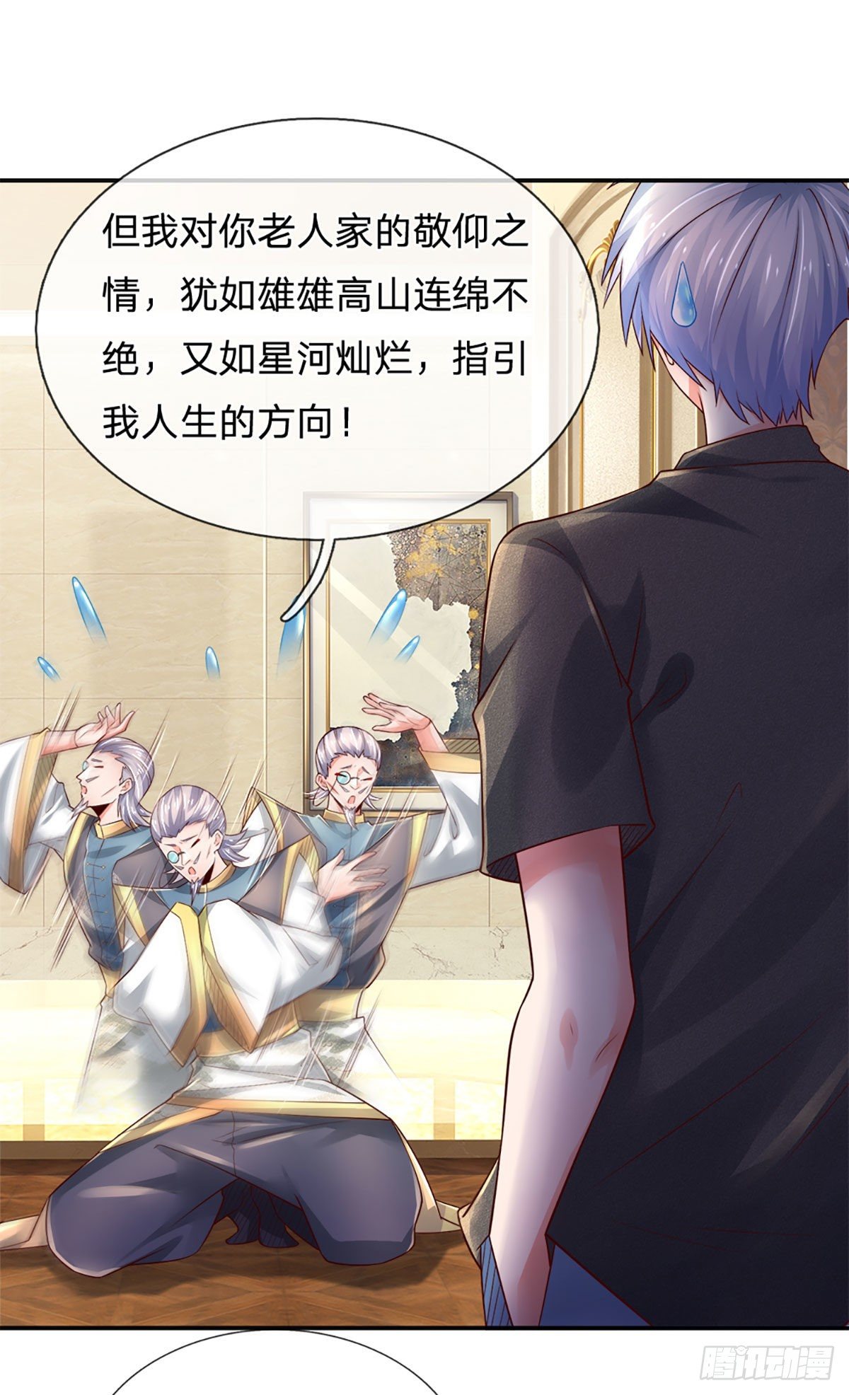 第50话 师傅！！！23