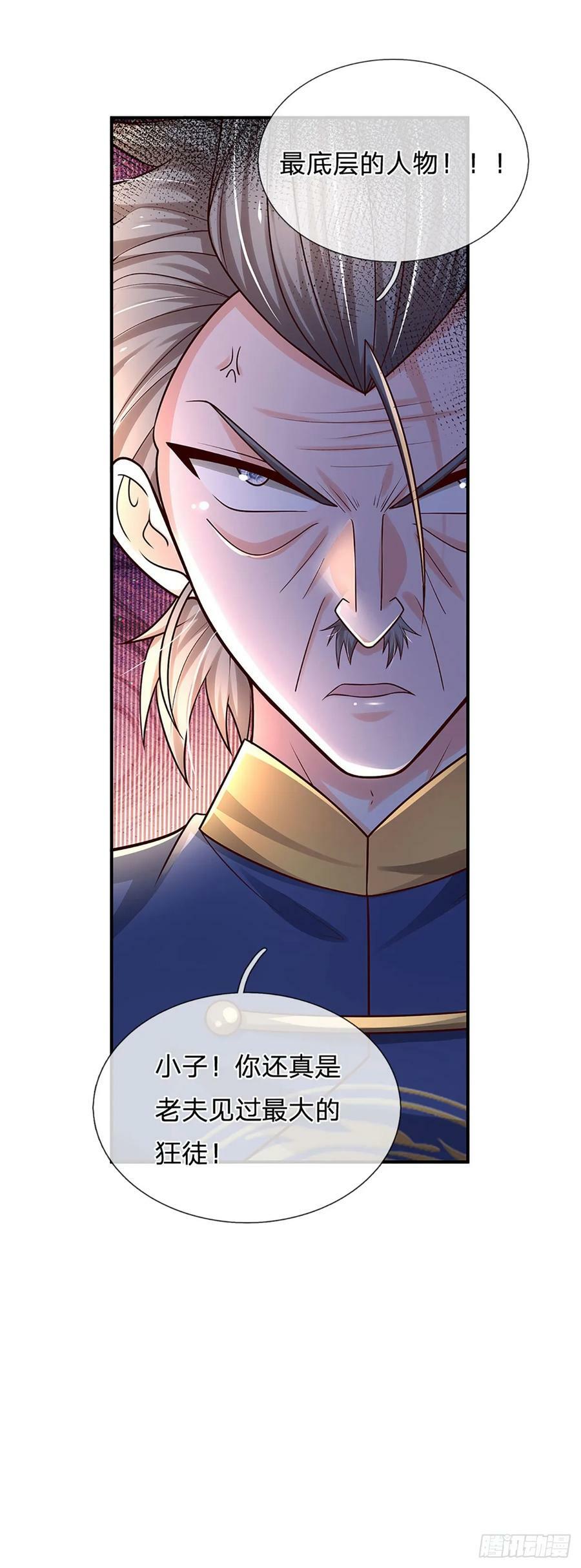 第230话 祖传恩怨5