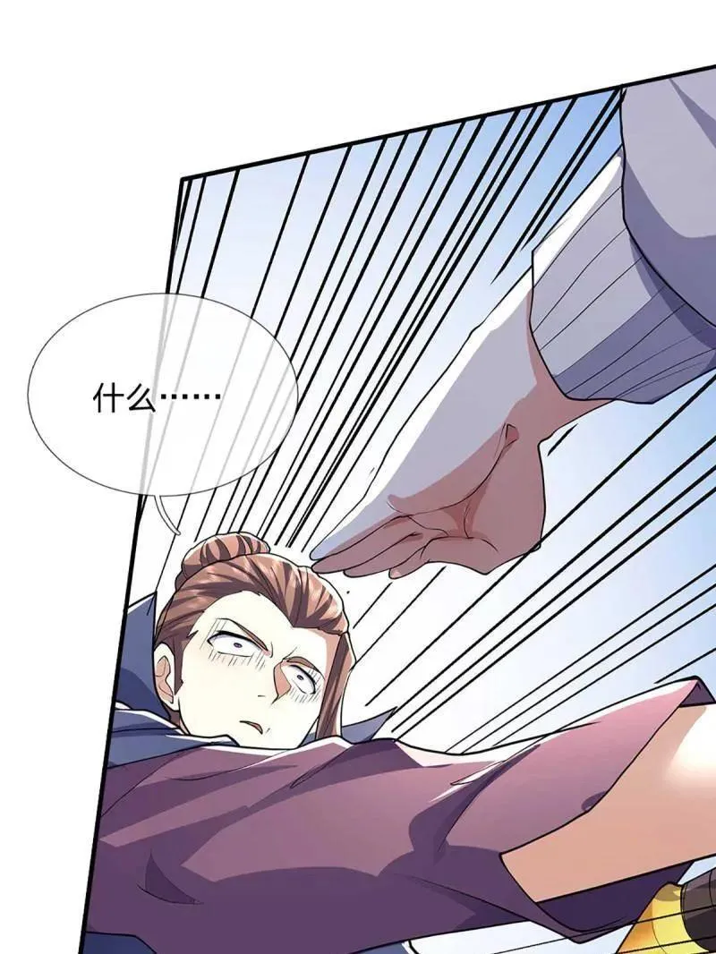 第347话 蜀山剑派，不过如此85