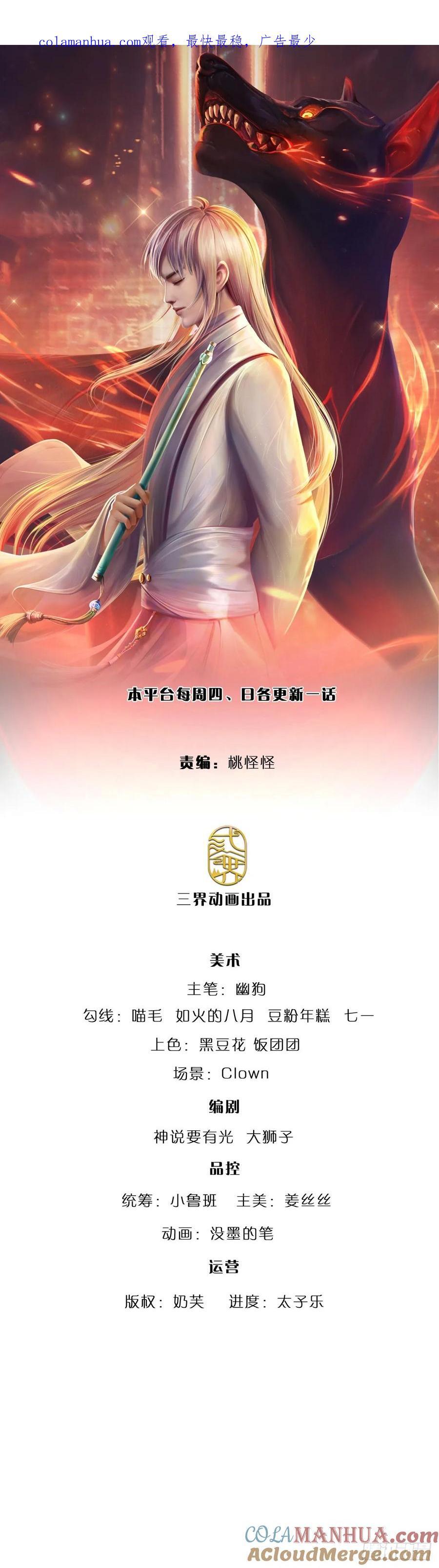 第281话 来日方长？没必要0