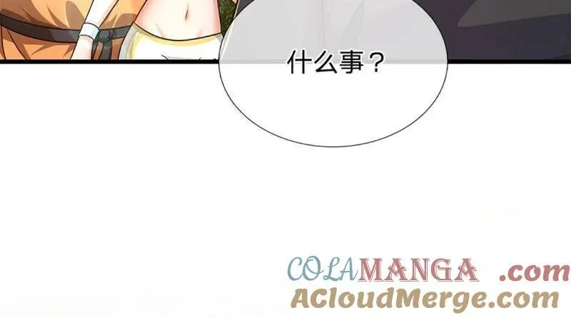 第346话 不许伤害我的学生36