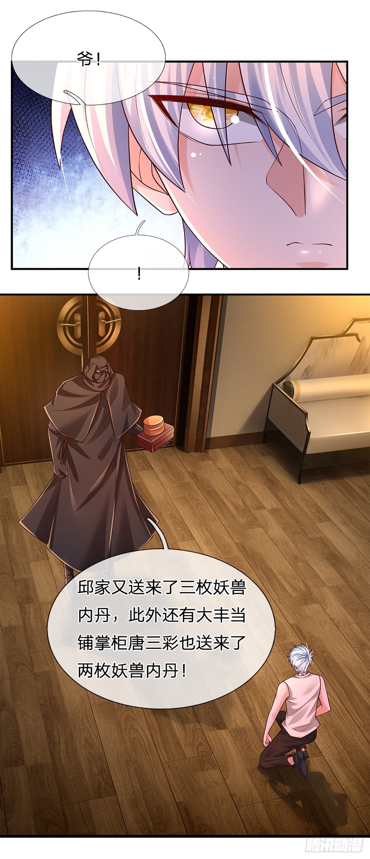 第185话 新生报到17