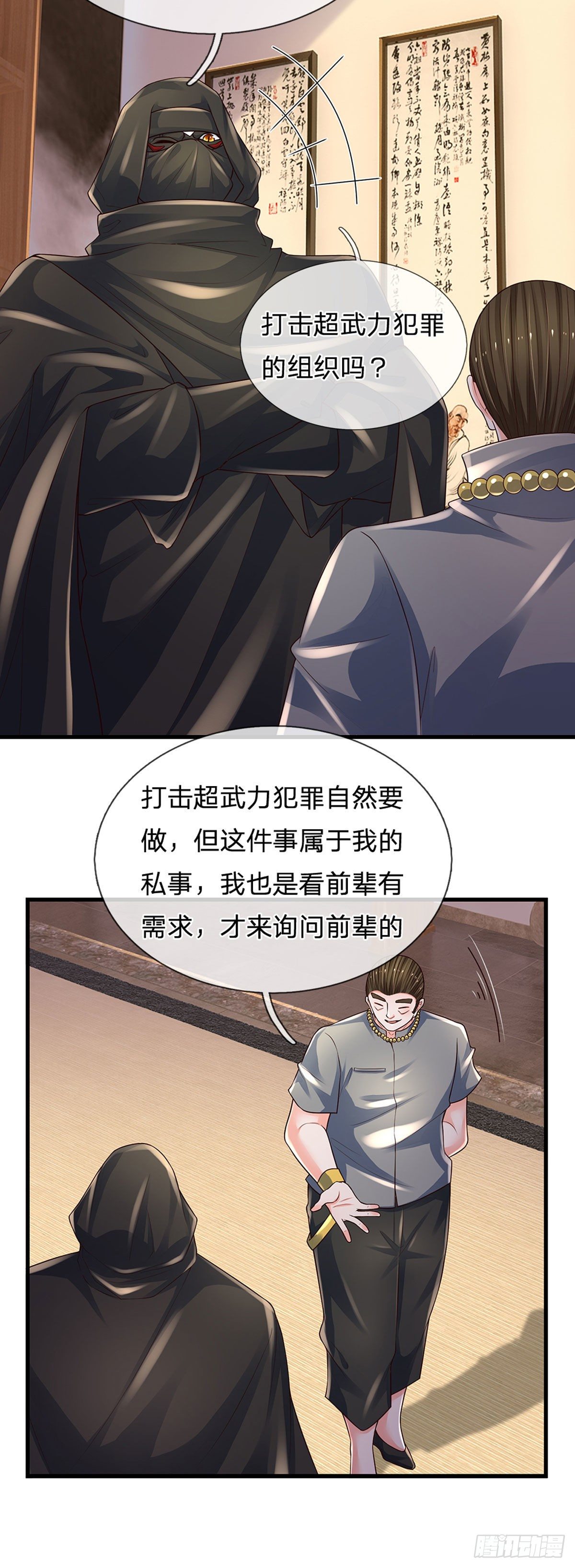 第120话 下达杀令13