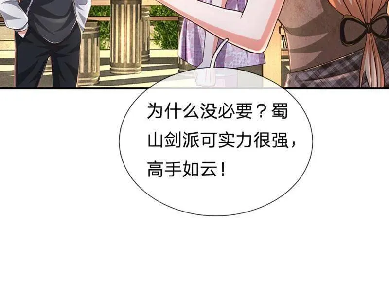 第346话 不许伤害我的学生26