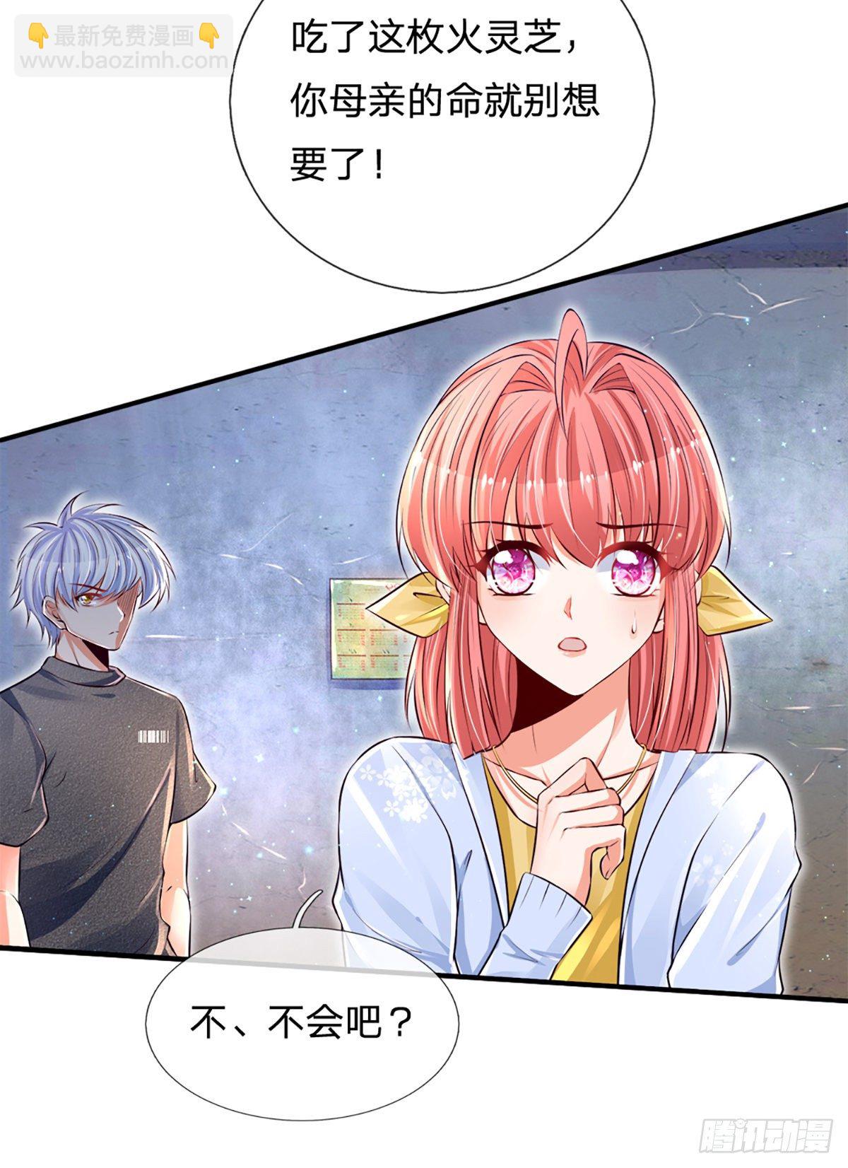第26话 老骗子21