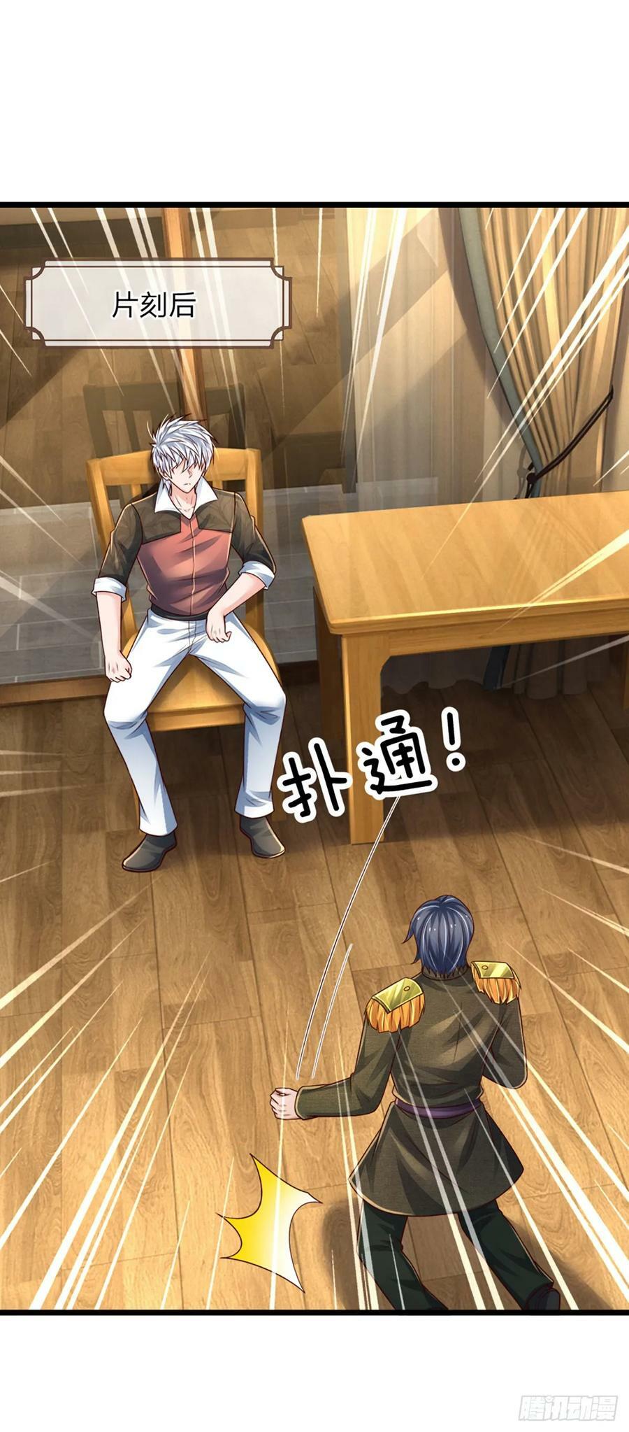第251话 请先生出山29