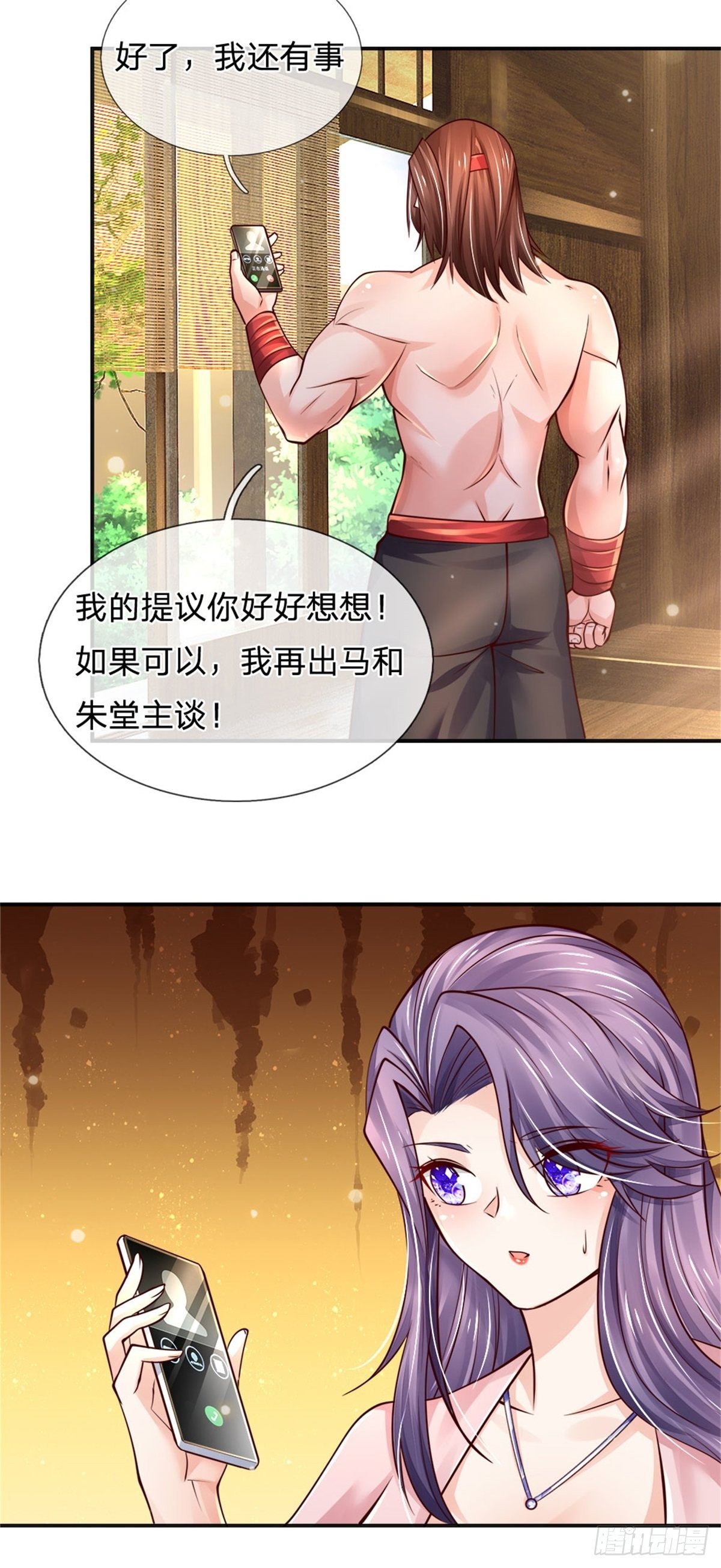 第76话 所托非人10