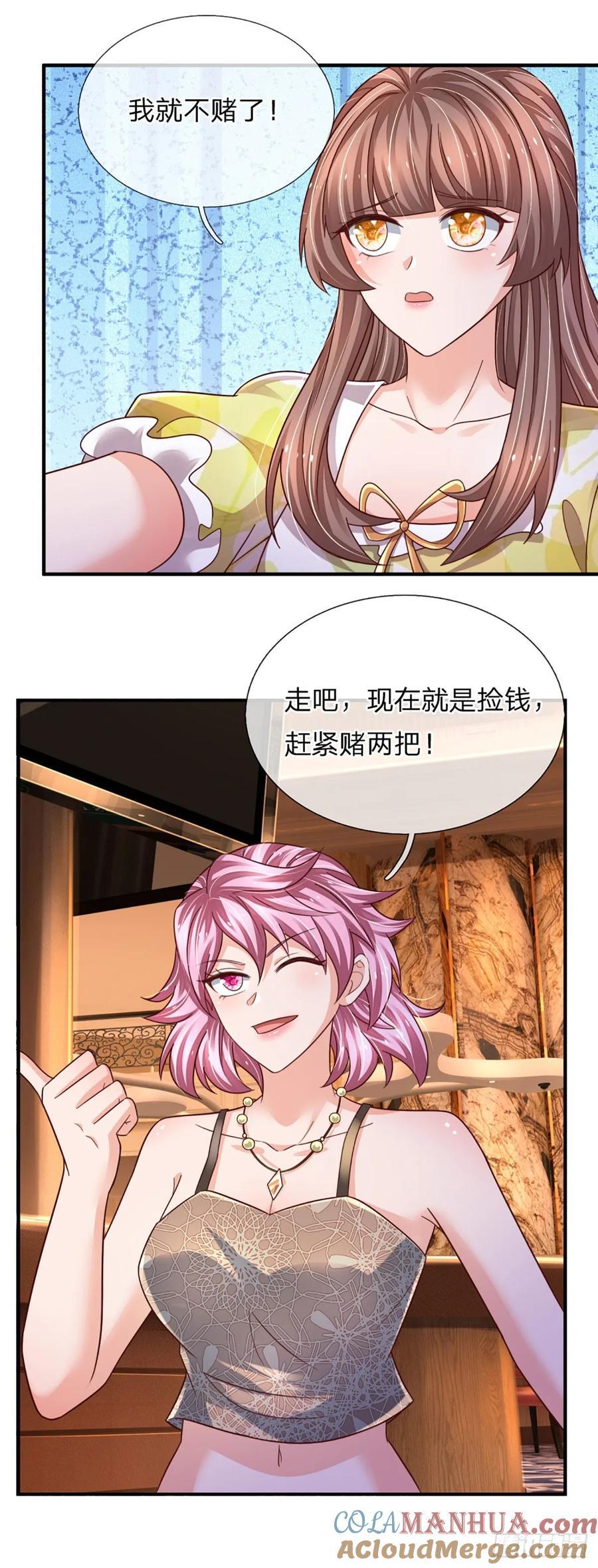 第285话 设局22