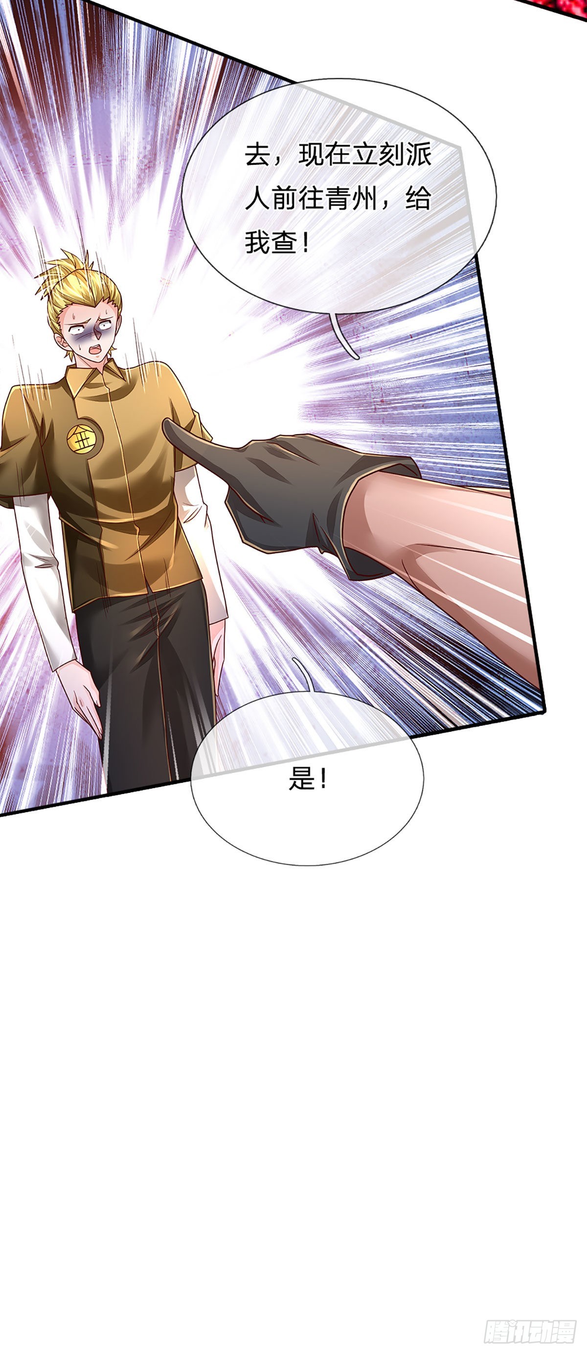 第179话 群豪逐鹿23