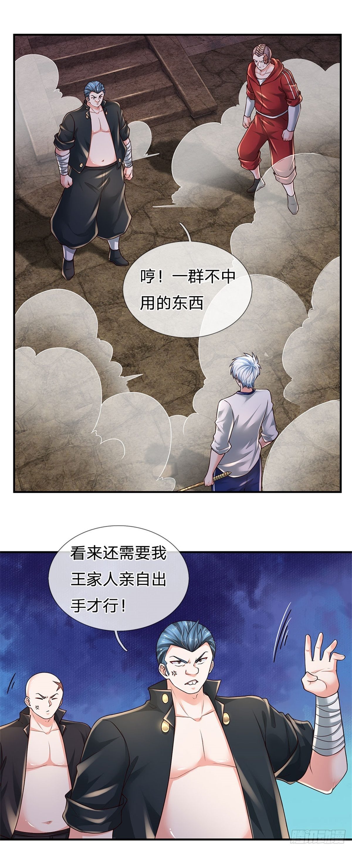 第103话 最讨厌说废话的人10